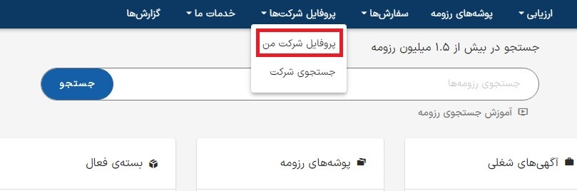 استفاده کارفرمایان از زبان فارسی در ایران‌تلنت