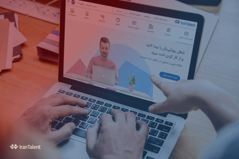راهنمای استفاده از زبان فارسی در ایران تلنت؛ «ویژه کارفرمایان»