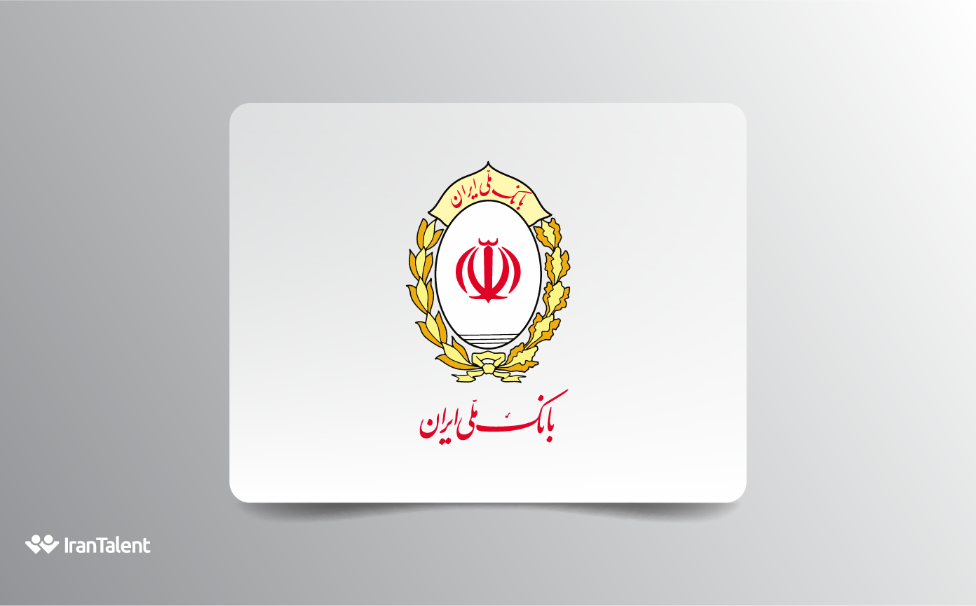 لوگوی بانک ملی ایران استخدام در بانک