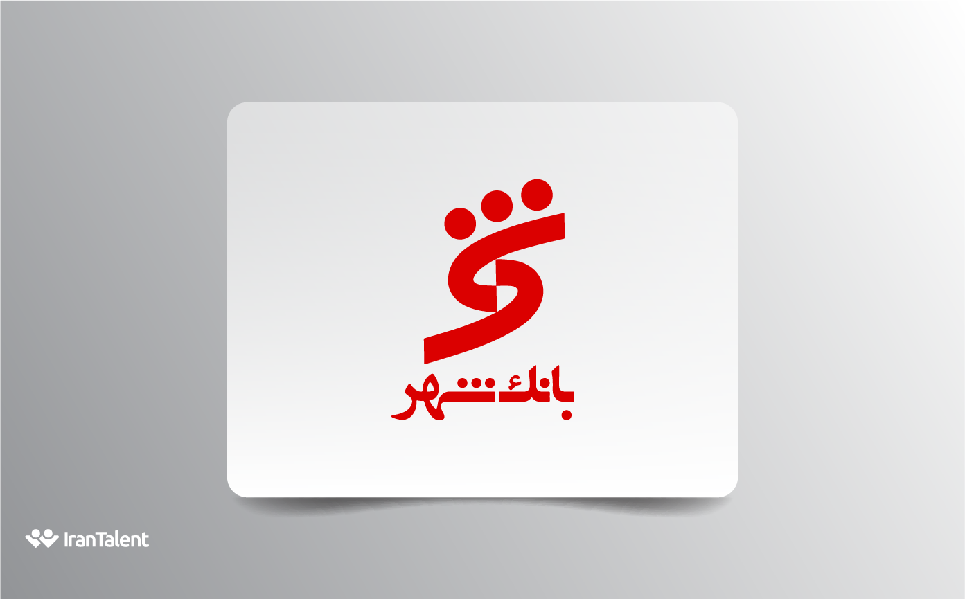 لوگوی بانک شهر استخدام در بانک
