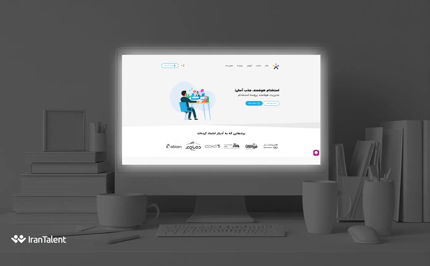 نرم افزار ATS آدیلار