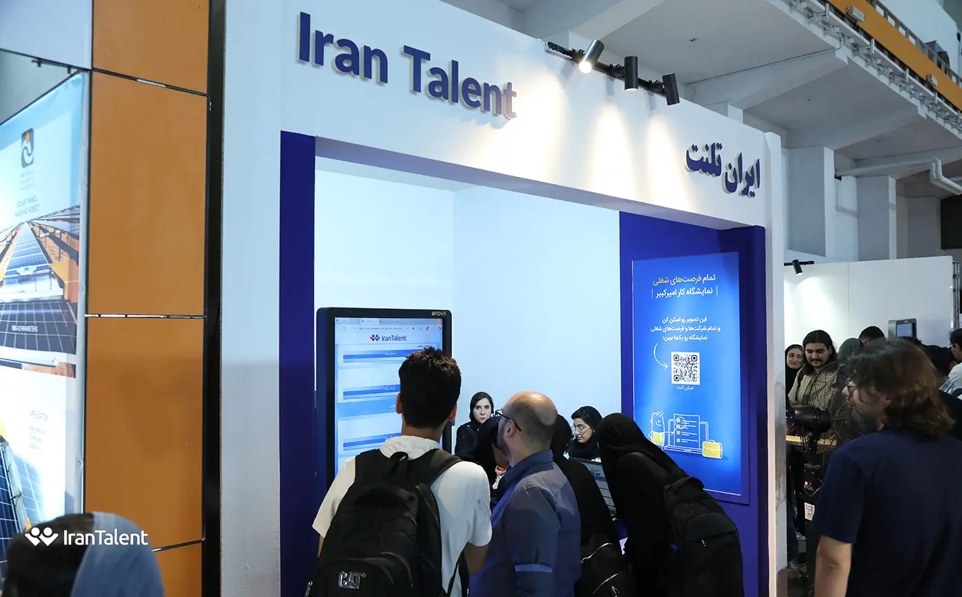 نمایشگاه کار شریف- ایران ایتکس- غرفه ایران تلنت