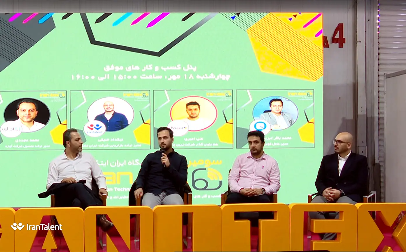 نمایشگاه کار ایران ایتکس 2025- پنل سخنرانی