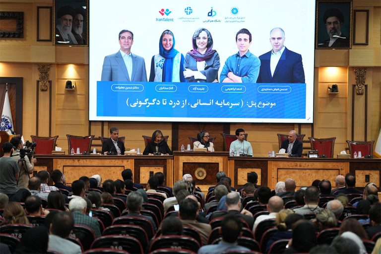 گزارش رویداد سرمایه انسانی ایران تلنت (همآگاه)